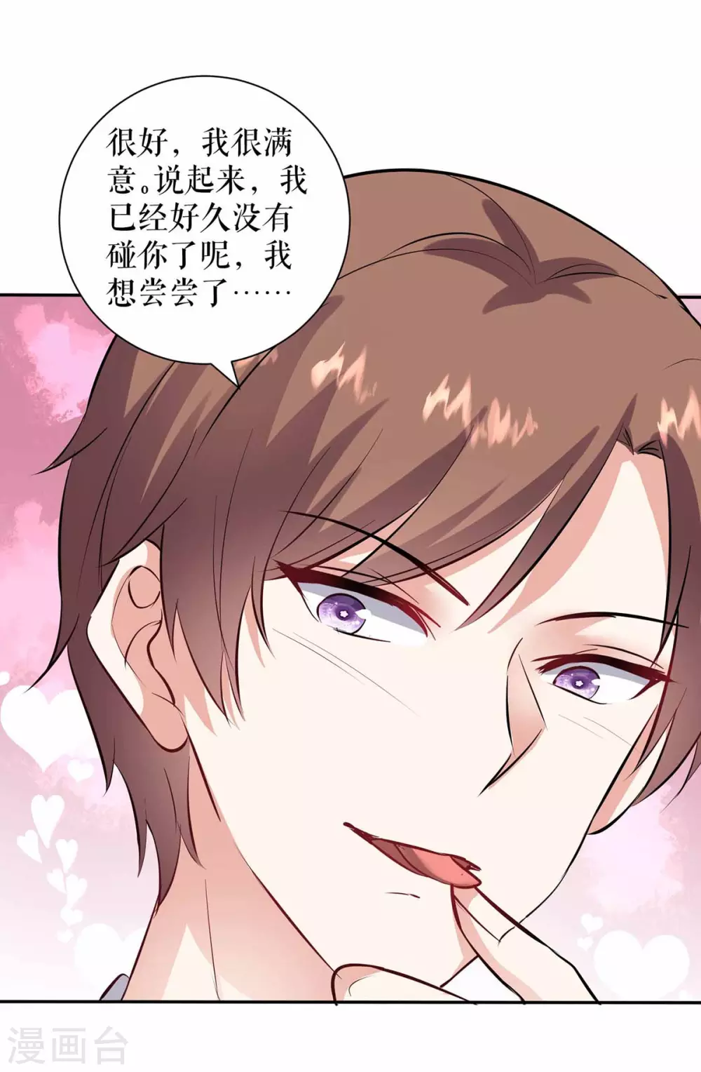 第149话 完整的家-第149话