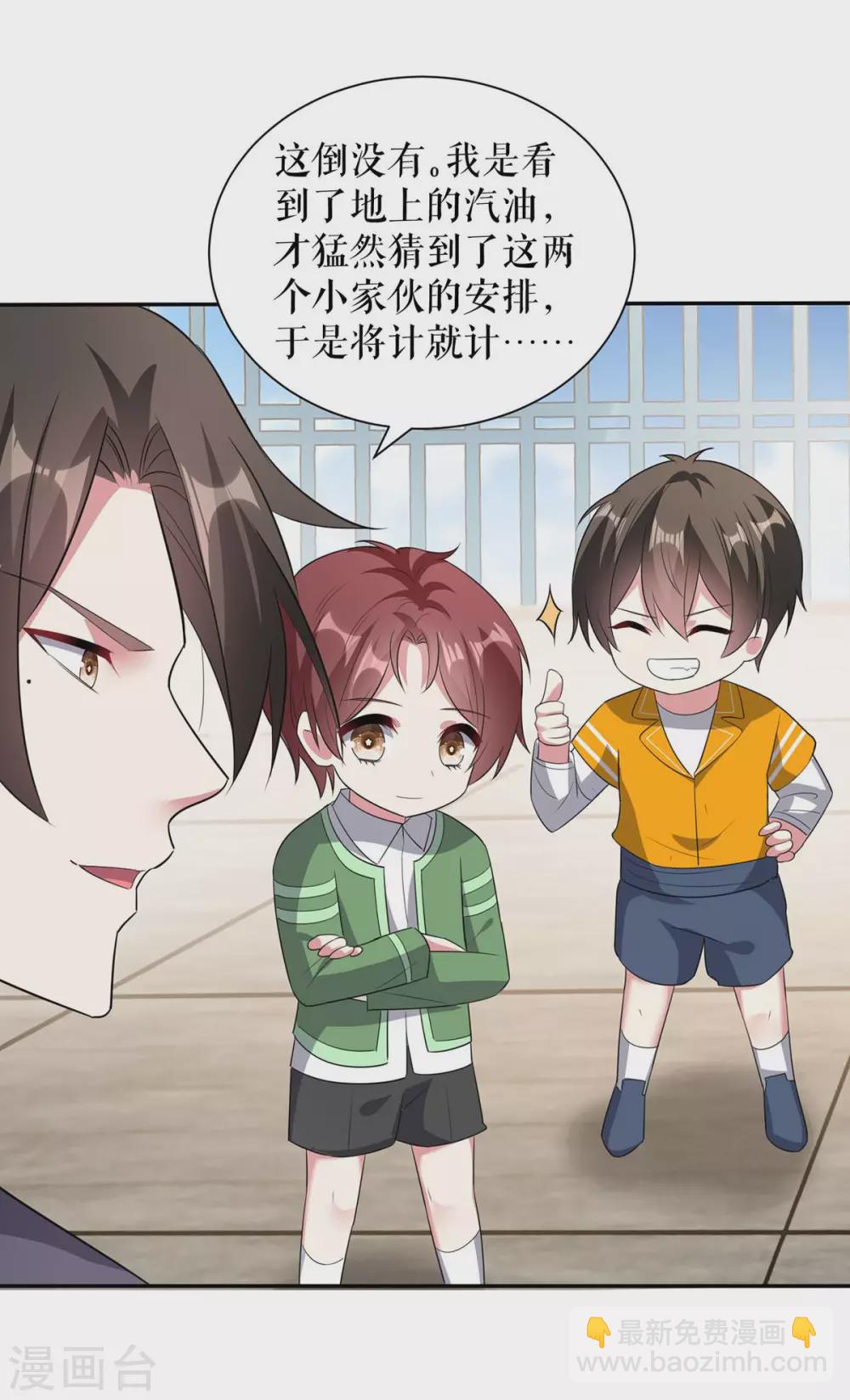 第149话 完整的家-第149话