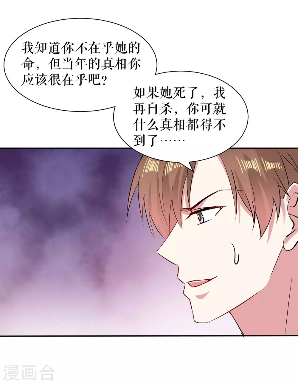 第151话 自食恶果-第151话
