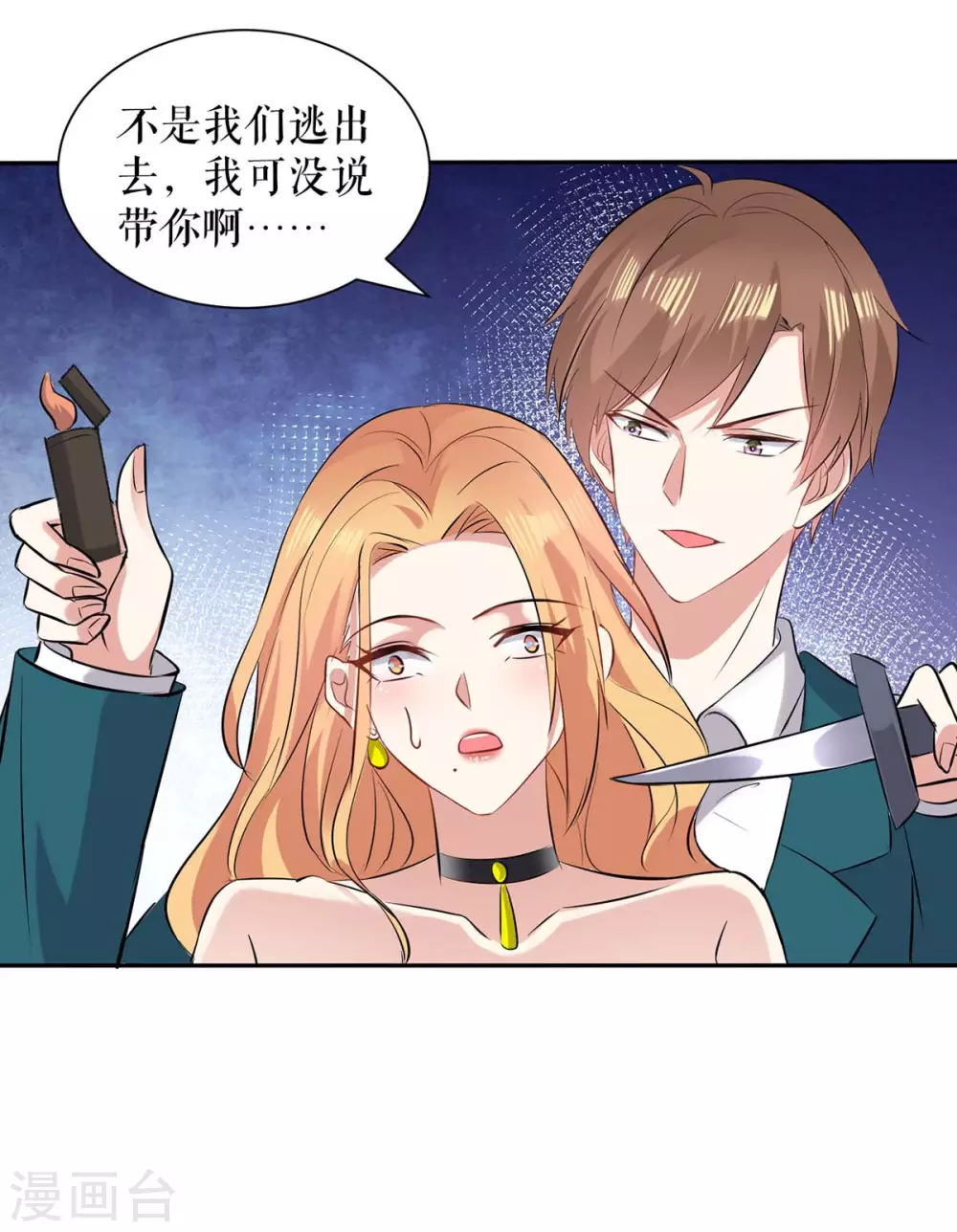 第151话 自食恶果-第151话