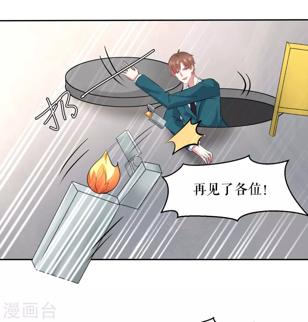 第151话 自食恶果-第151话