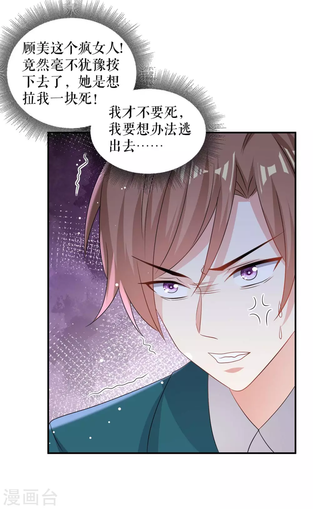 第151话 自食恶果-第151话