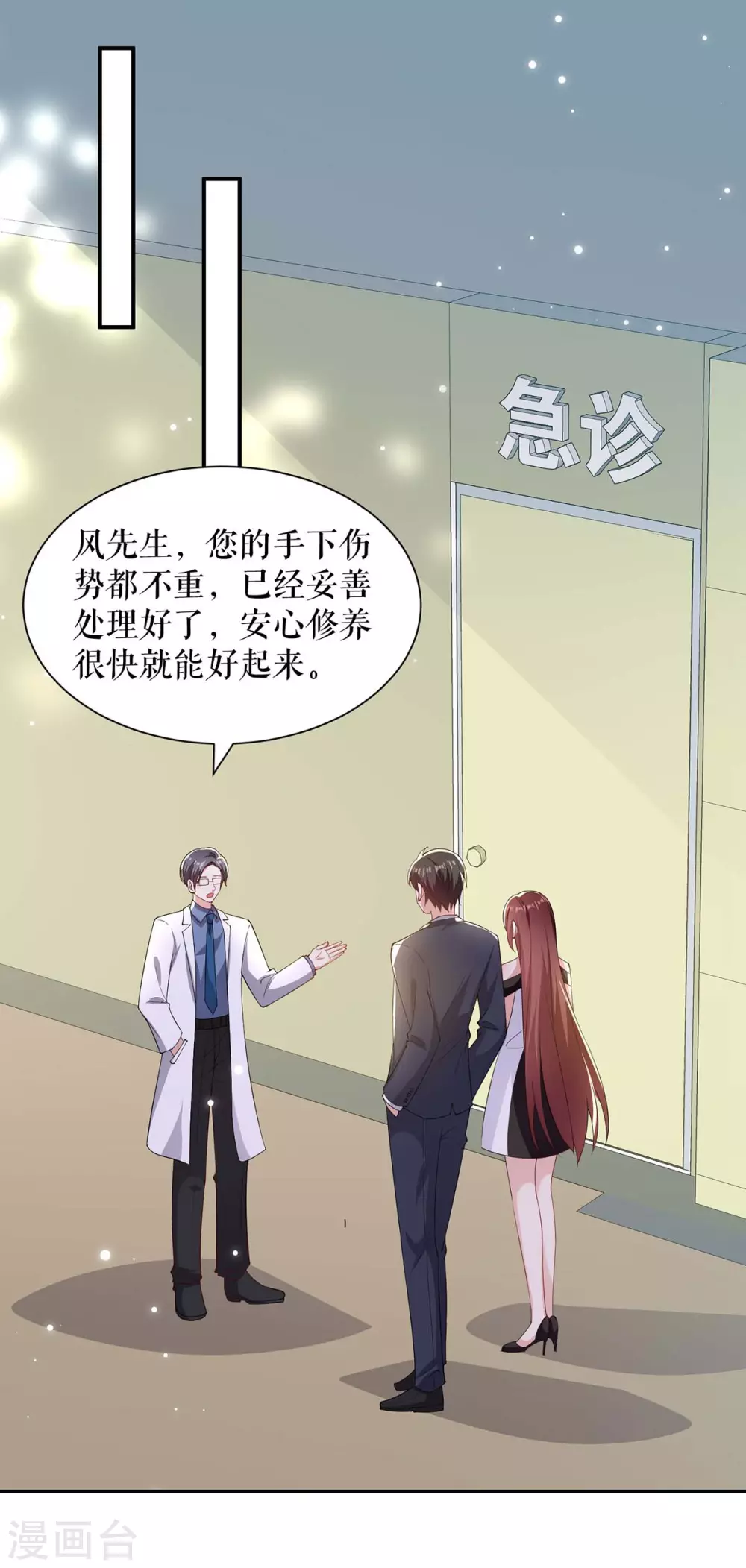 第153话 找回亲儿子-第153话
