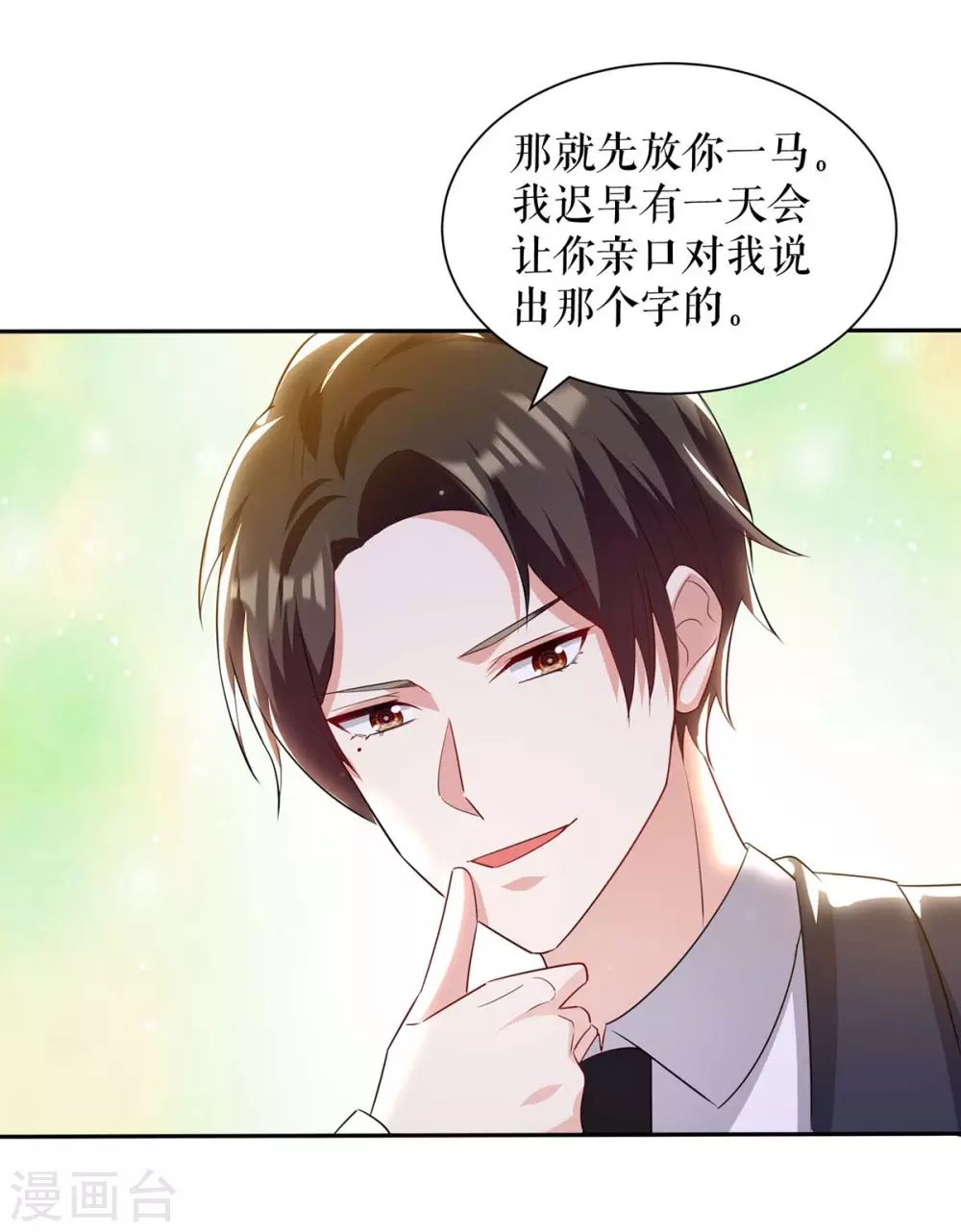 第153话 找回亲儿子-第153话