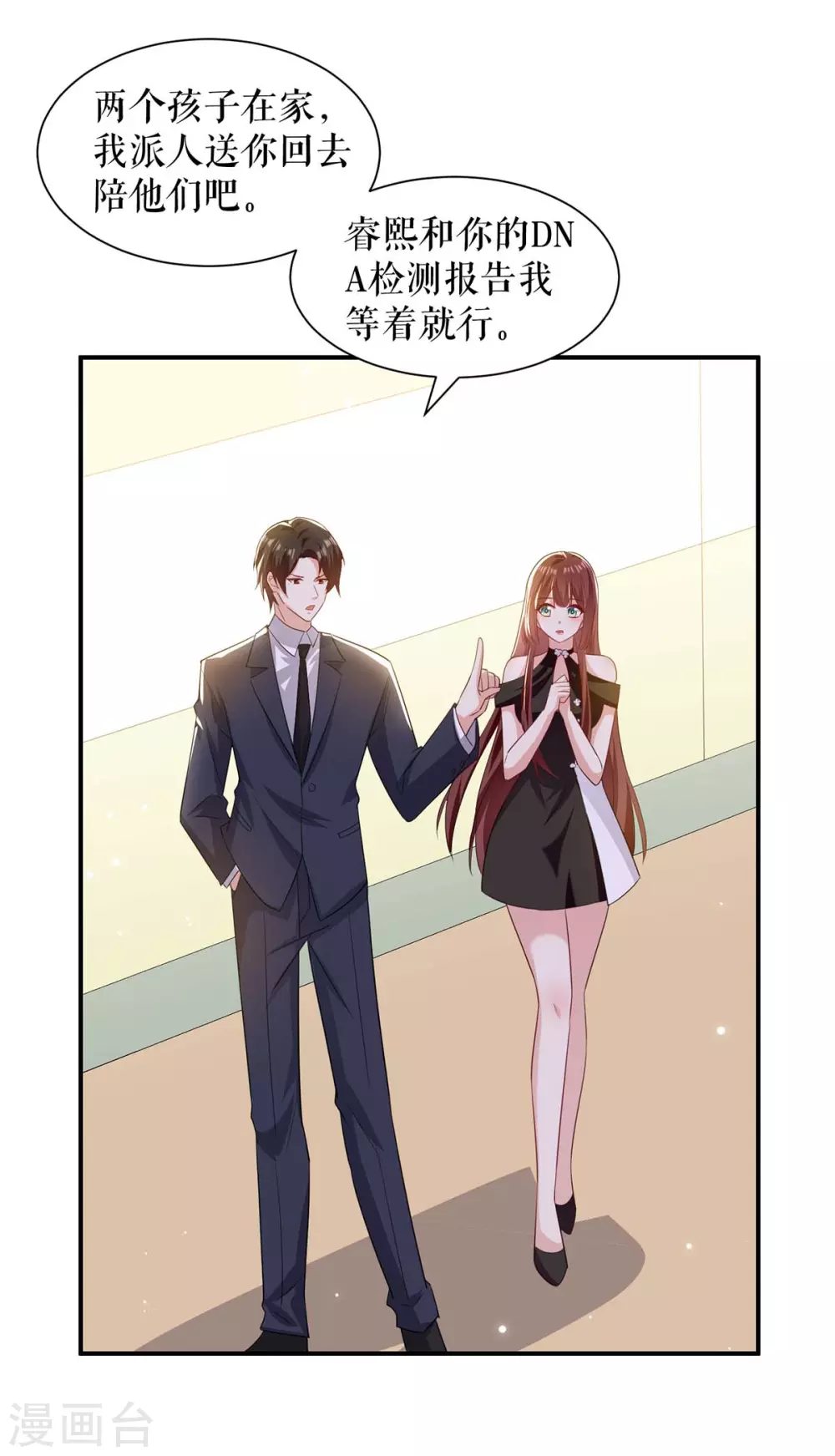第153话 找回亲儿子-第153话