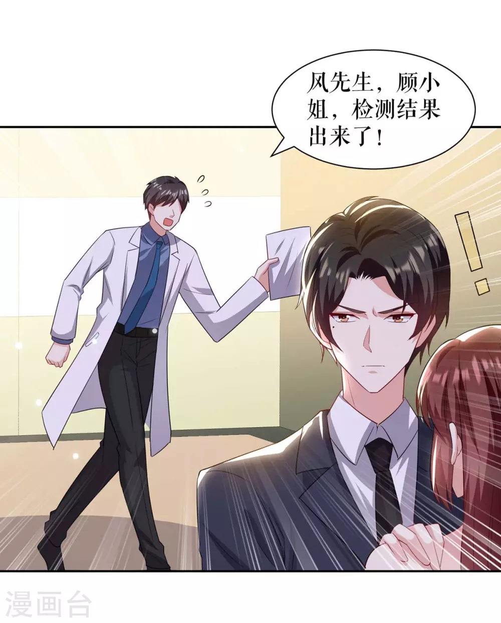 第153话 找回亲儿子-第153话