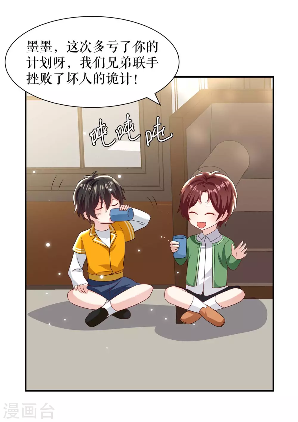 第153话 找回亲儿子-第153话
