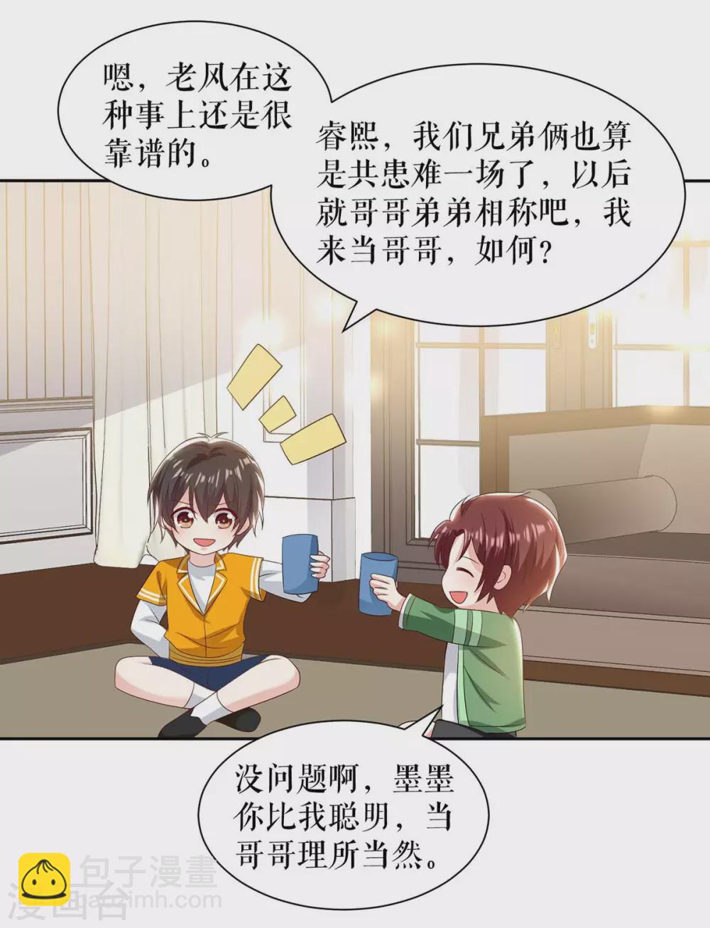 第153话 找回亲儿子-第153话