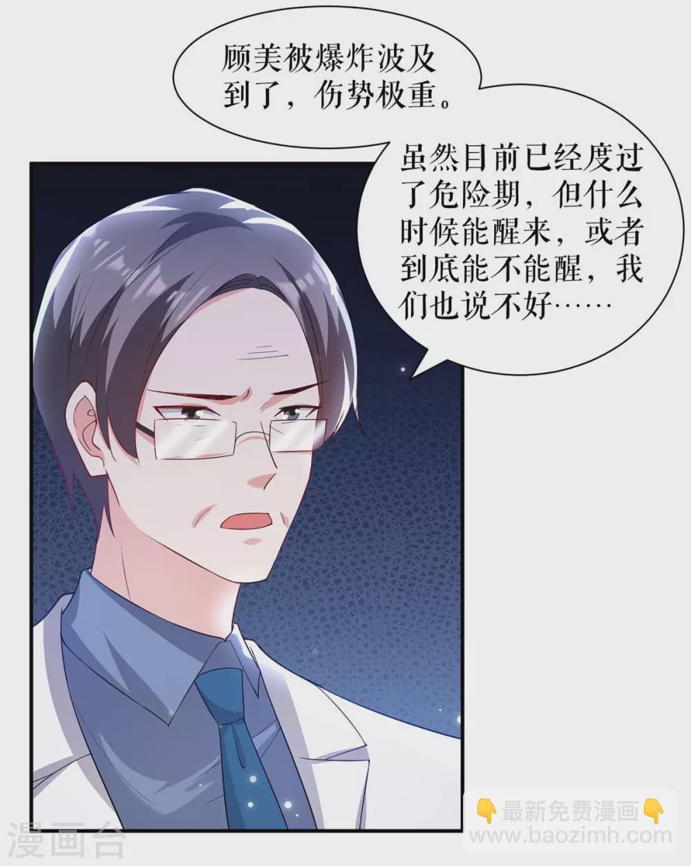 第153话 找回亲儿子-第153话
