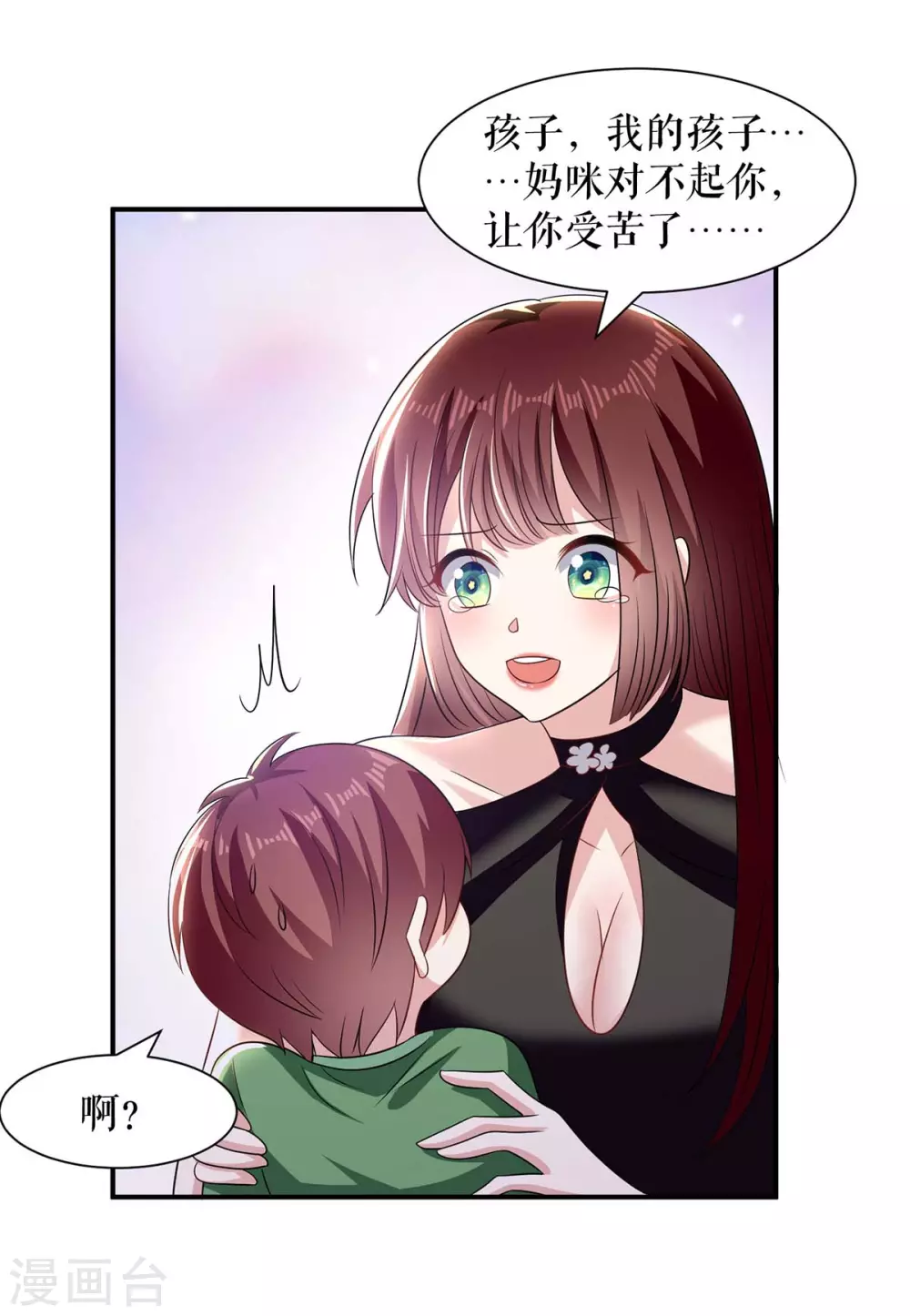 第153话 找回亲儿子-第153话