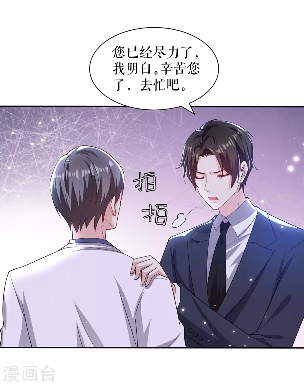第153话 找回亲儿子-第153话