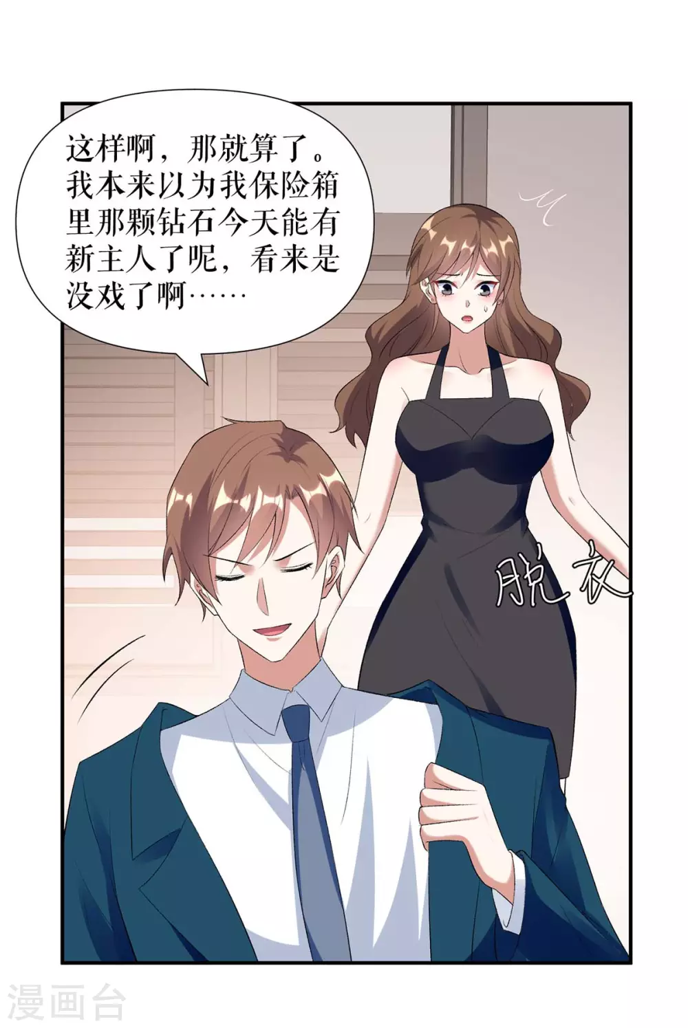 第155话 斗到底-第155话