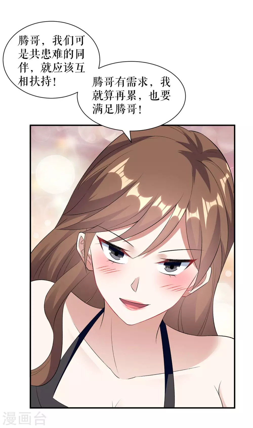 第155话 斗到底-第155话