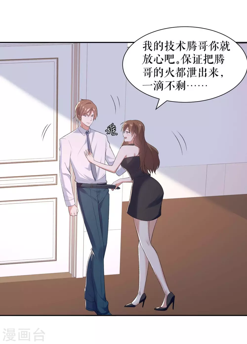 第155话 斗到底-第155话