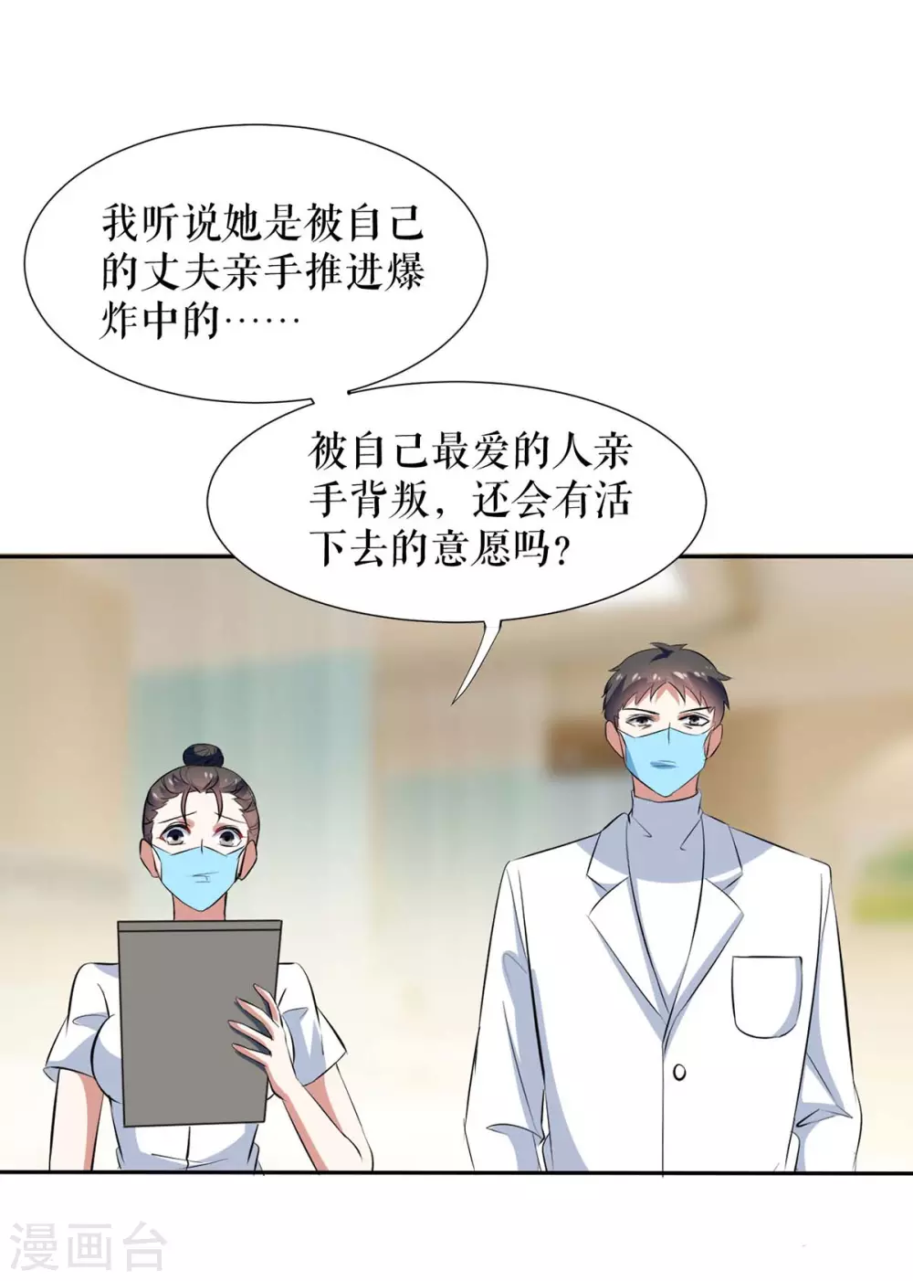 第155话 斗到底-第155话