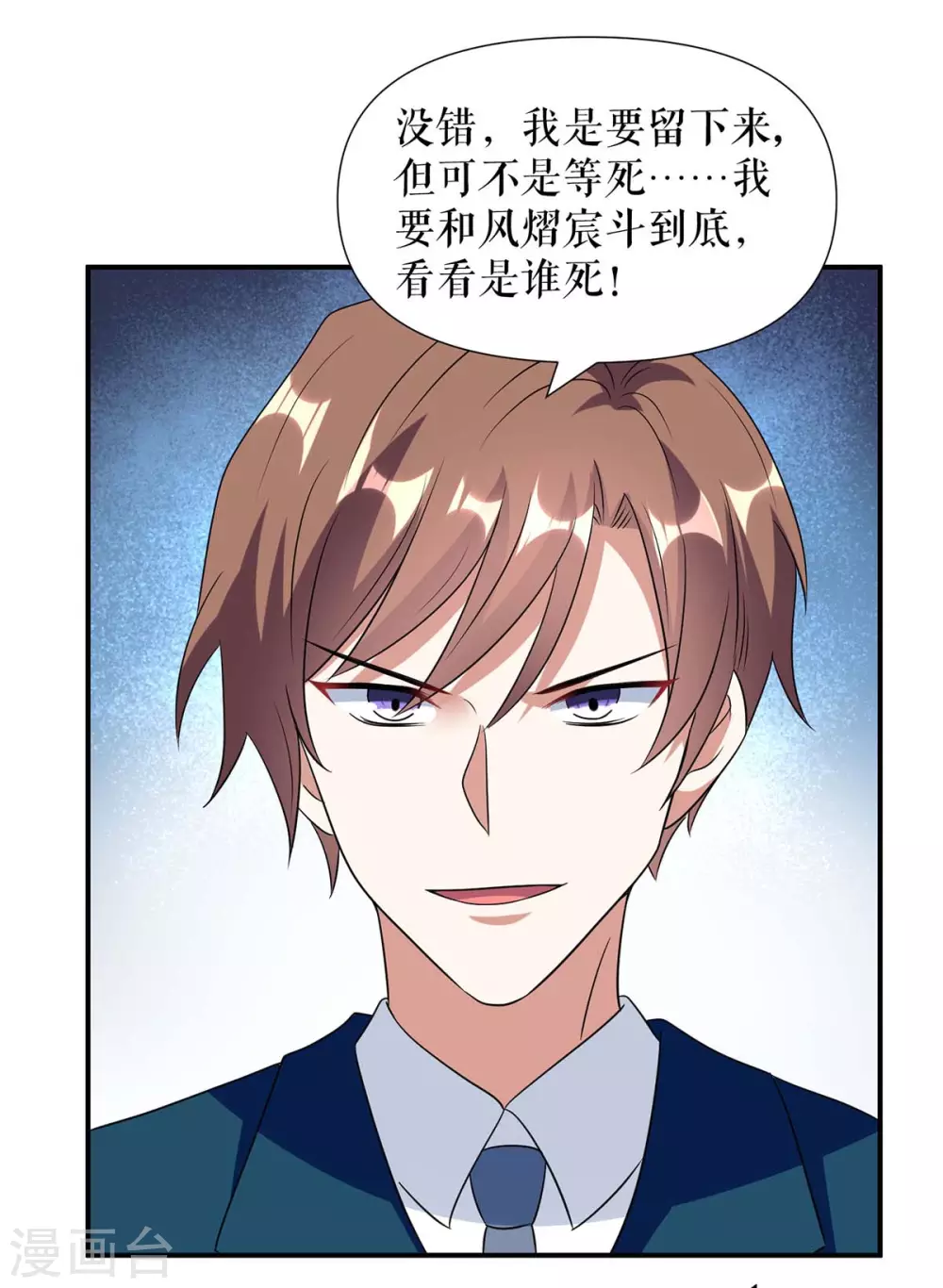 第155话 斗到底-第155话