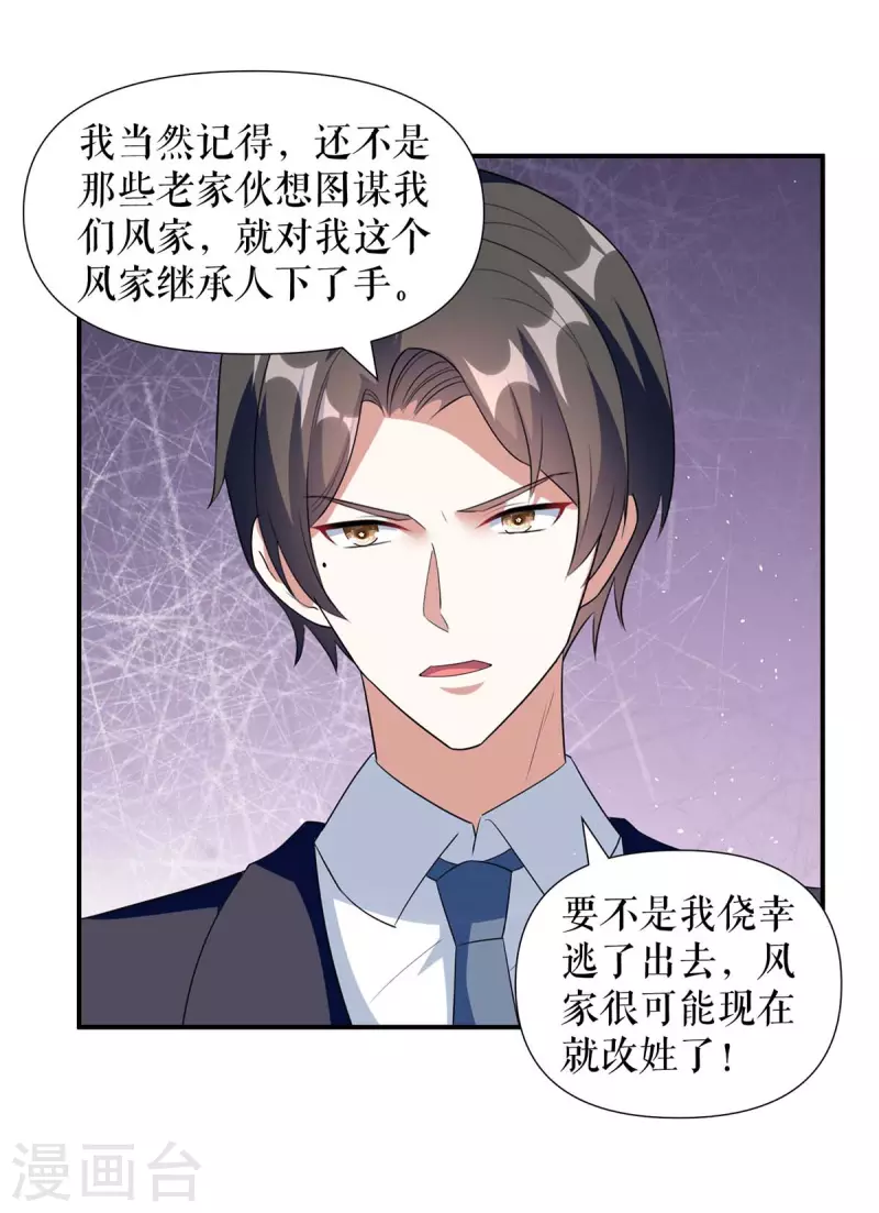第157话 父子谈判-第157话
