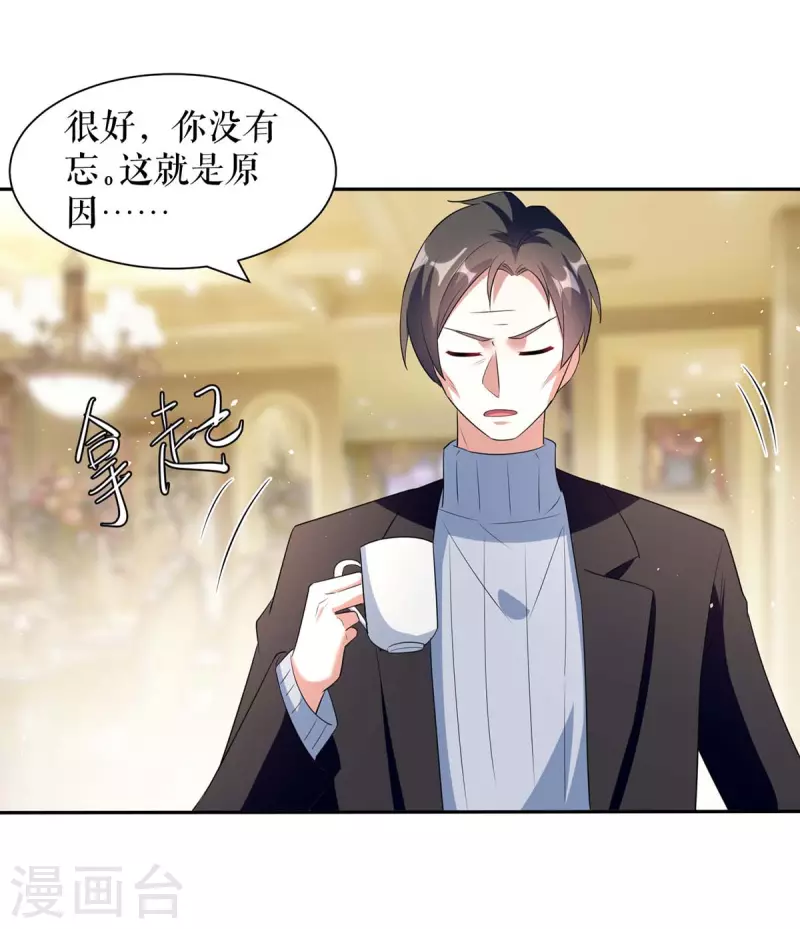第157话 父子谈判-第157话