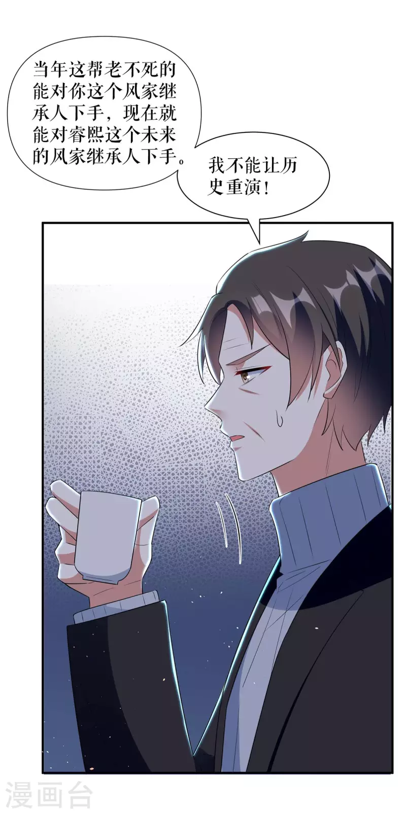 第157话 父子谈判-第157话