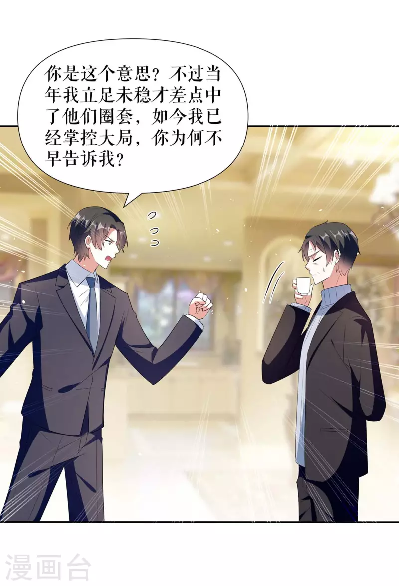 第157话 父子谈判-第157话