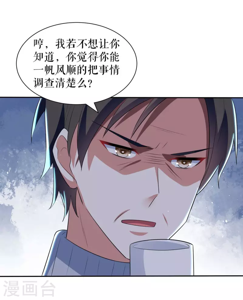 第157话 父子谈判-第157话