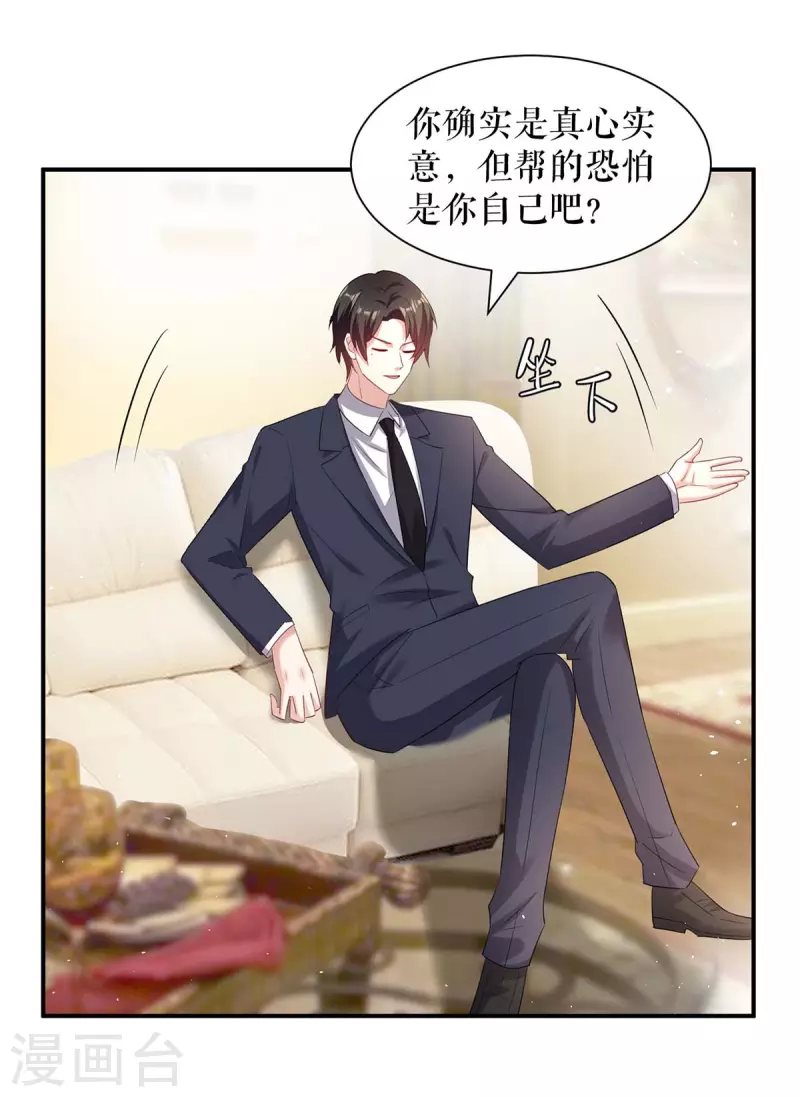 第157话 父子谈判-第157话