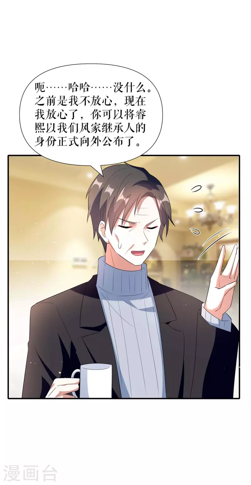 第157话 父子谈判-第157话