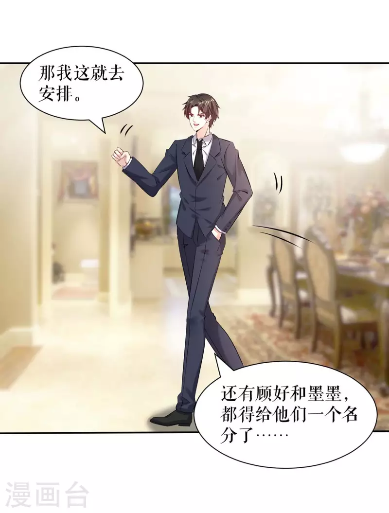 第157话 父子谈判-第157话