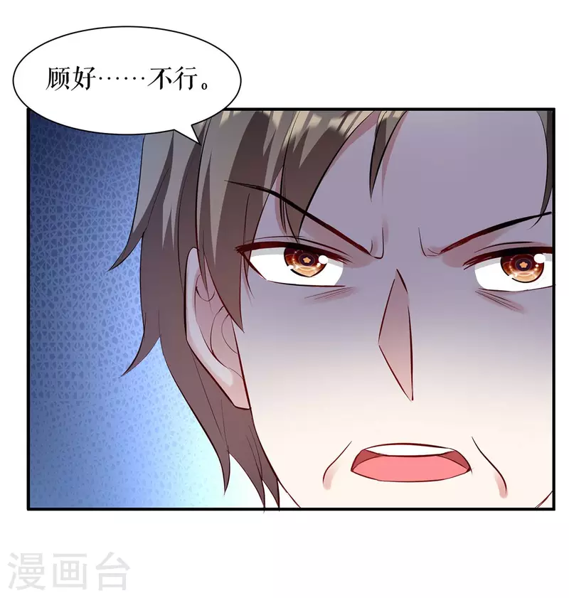 第157话 父子谈判-第157话