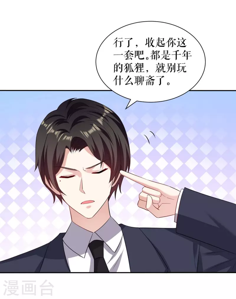 第157话 父子谈判-第157话