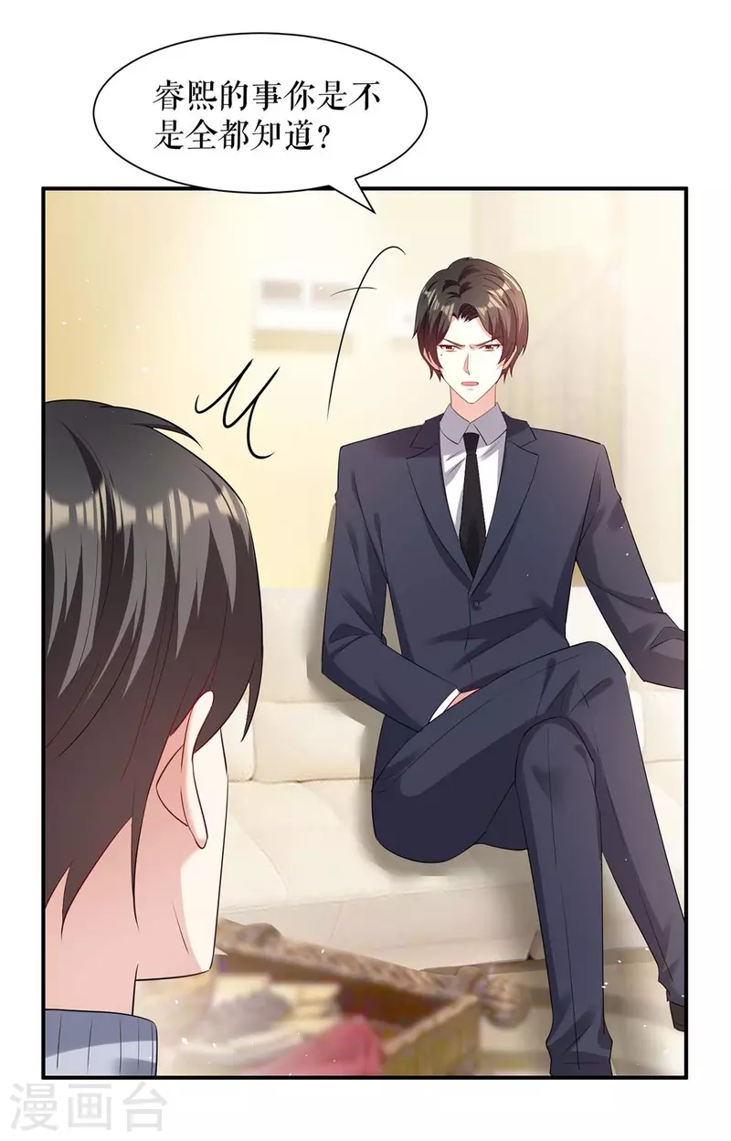 第157话 父子谈判-第157话