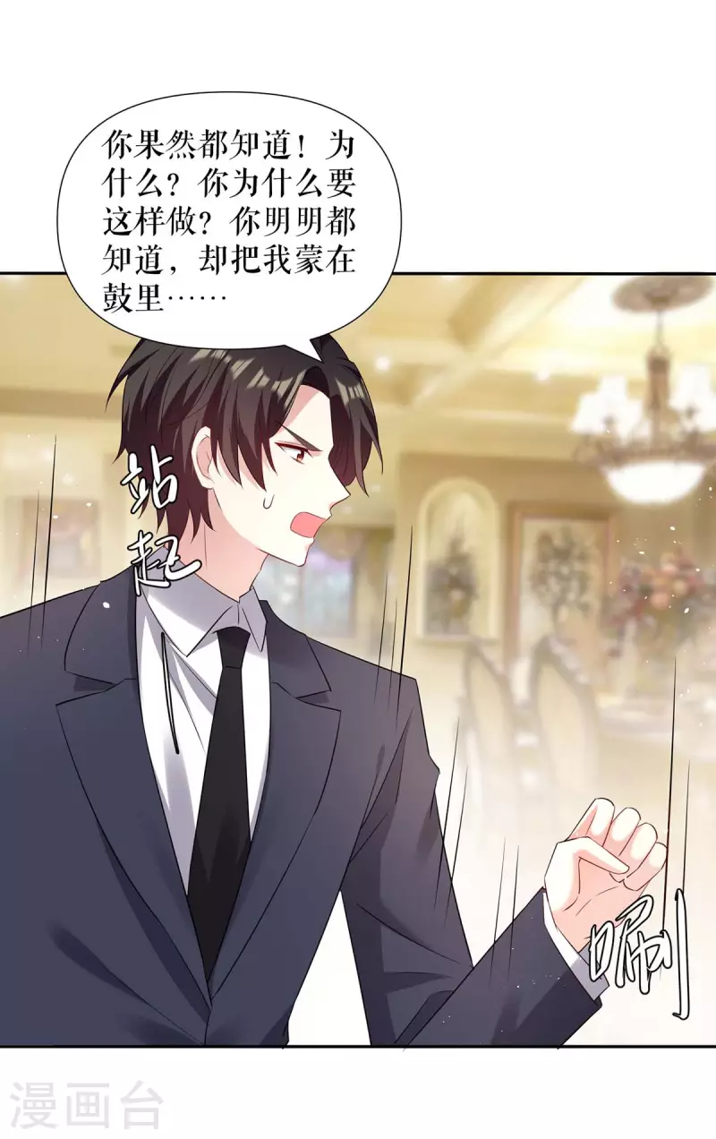 第157话 父子谈判-第157话