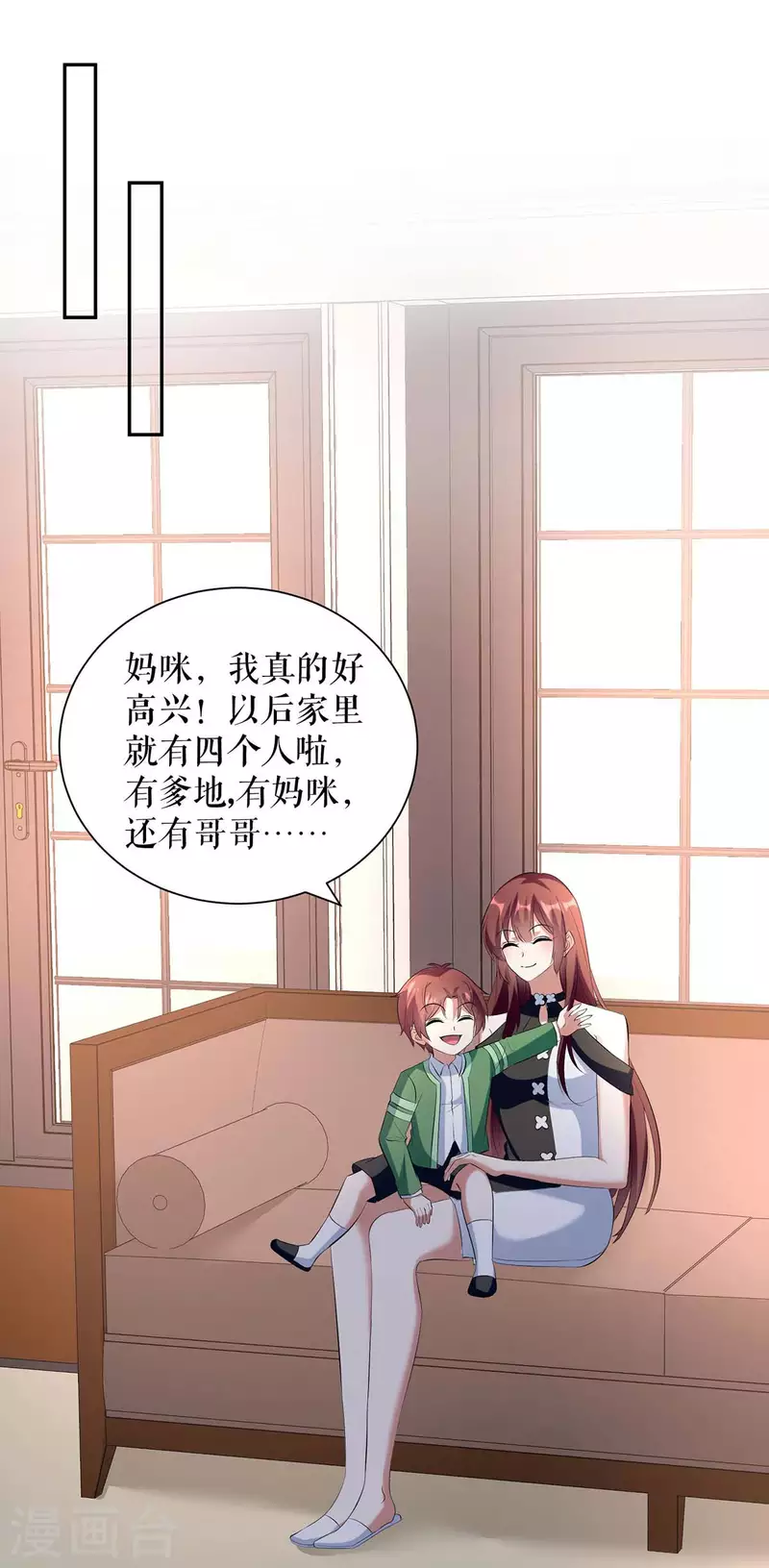 第159话 我们结婚吧-第159话