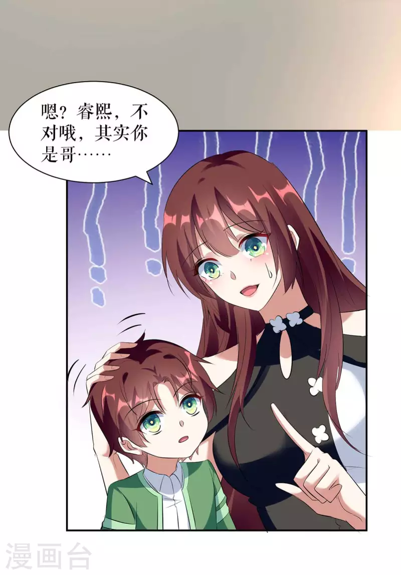 第159话 我们结婚吧-第159话