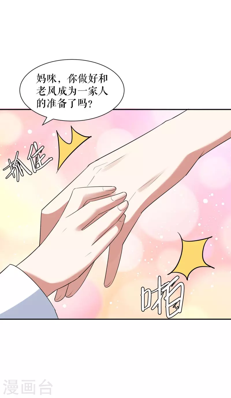 第159话 我们结婚吧-第159话