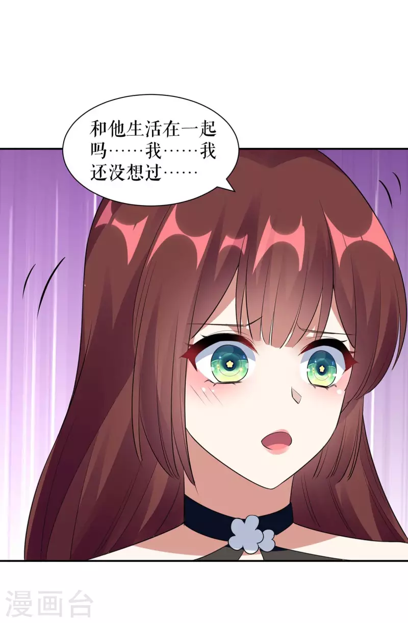 第159话 我们结婚吧-第159话