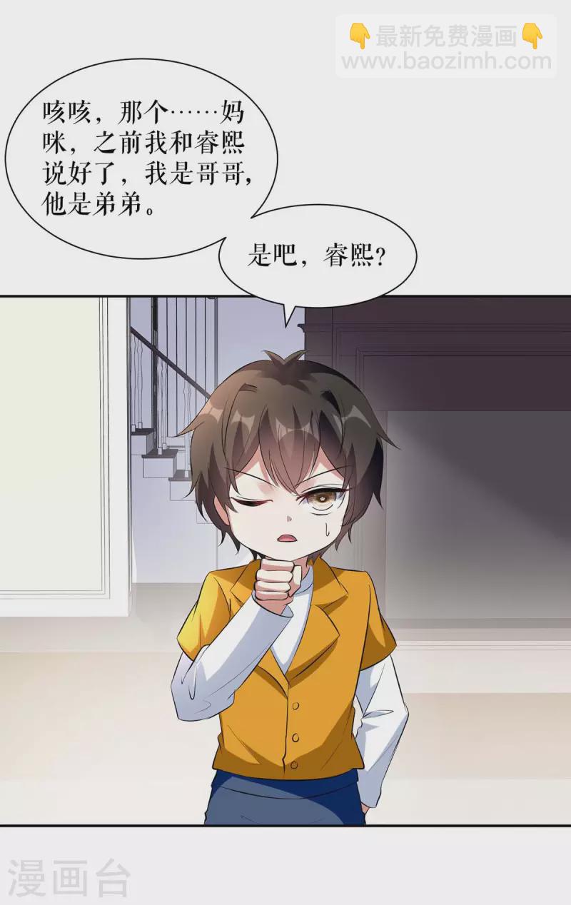 第159话 我们结婚吧-第159话