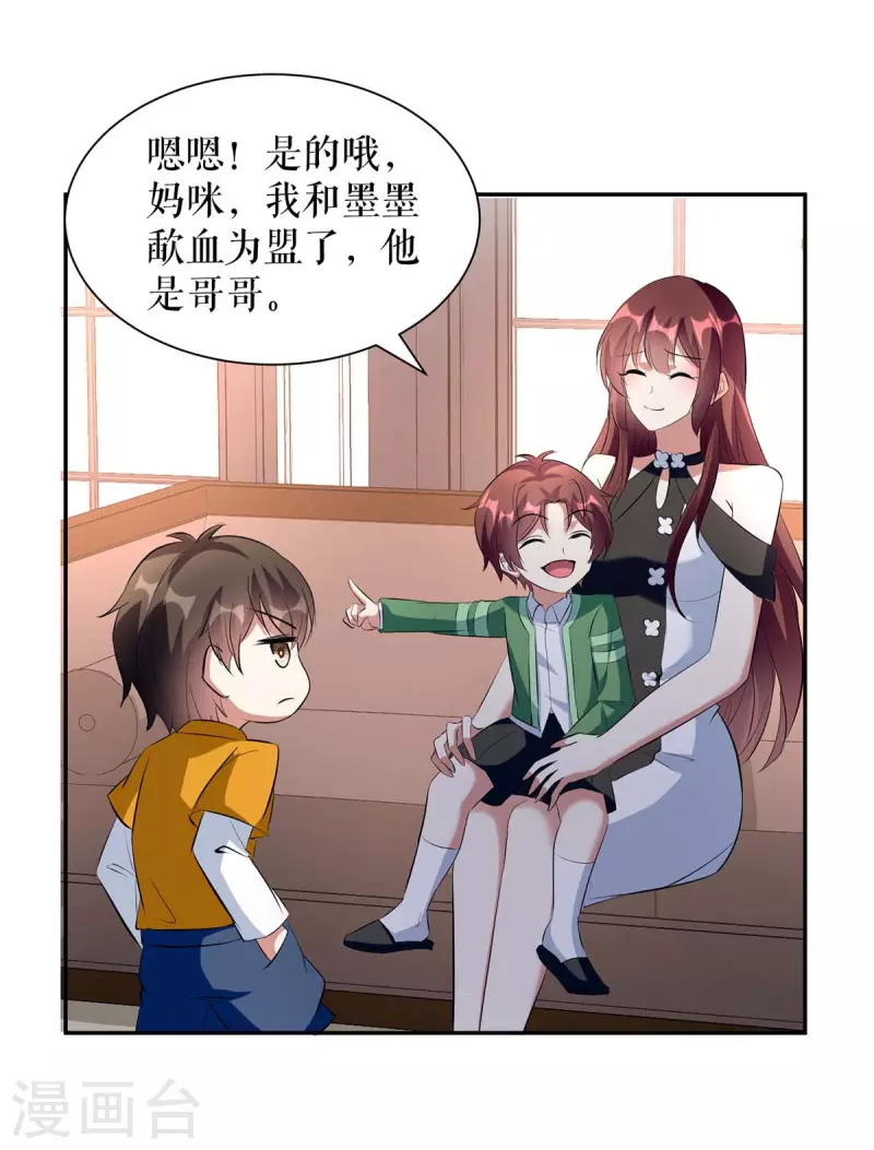 第159话 我们结婚吧-第159话