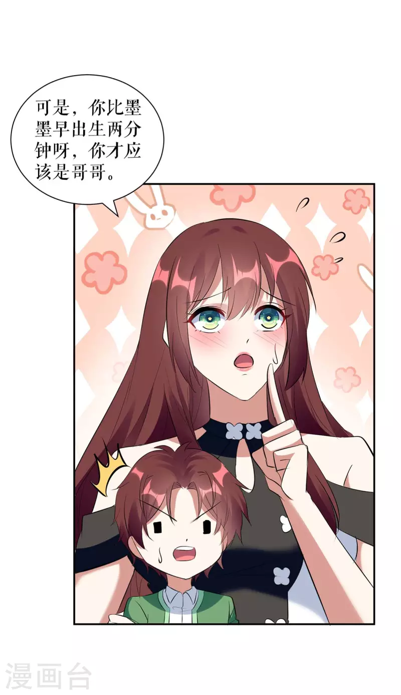 第159话 我们结婚吧-第159话