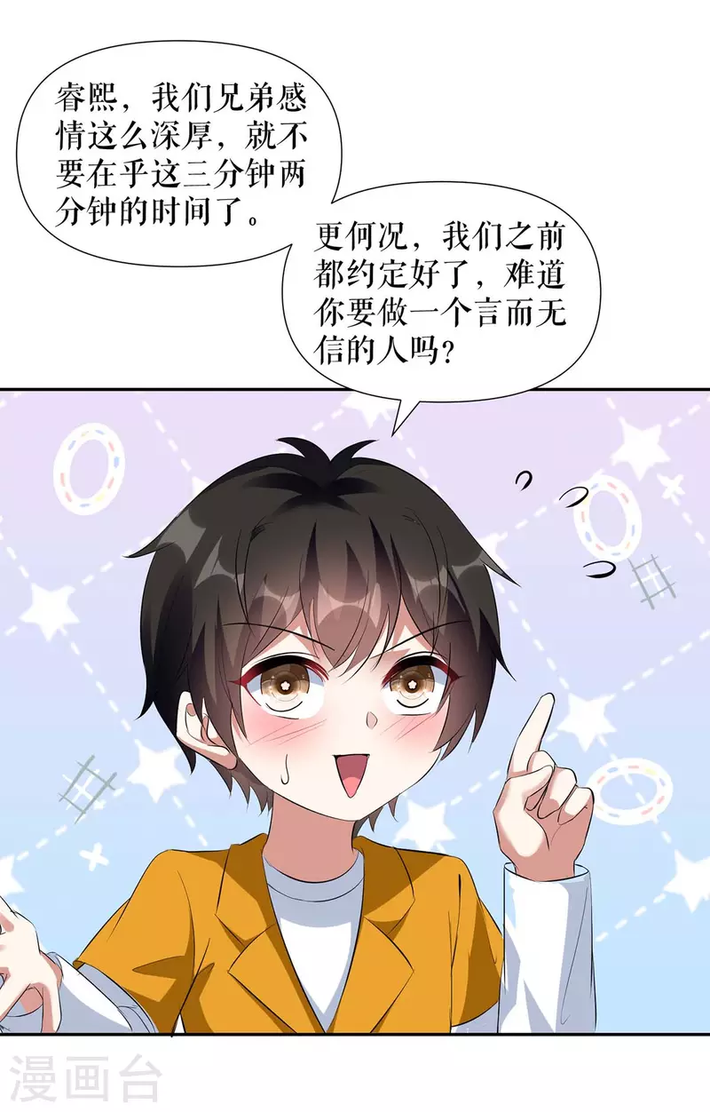 第159话 我们结婚吧-第159话