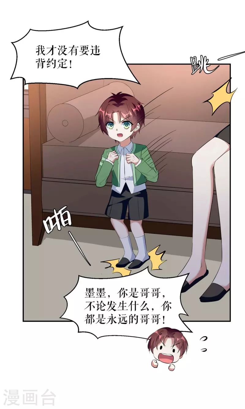 第159话 我们结婚吧-第159话
