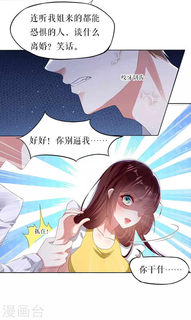第17话 纠缠不休-第17话
