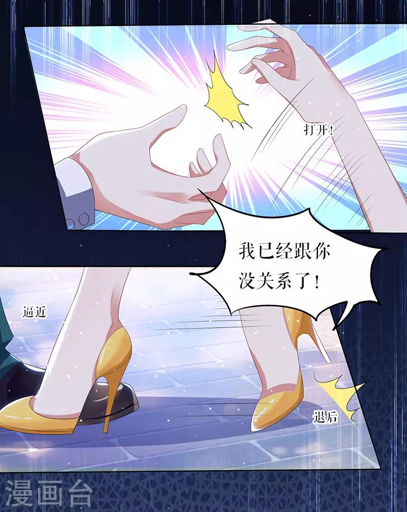 第17话 纠缠不休-第17话