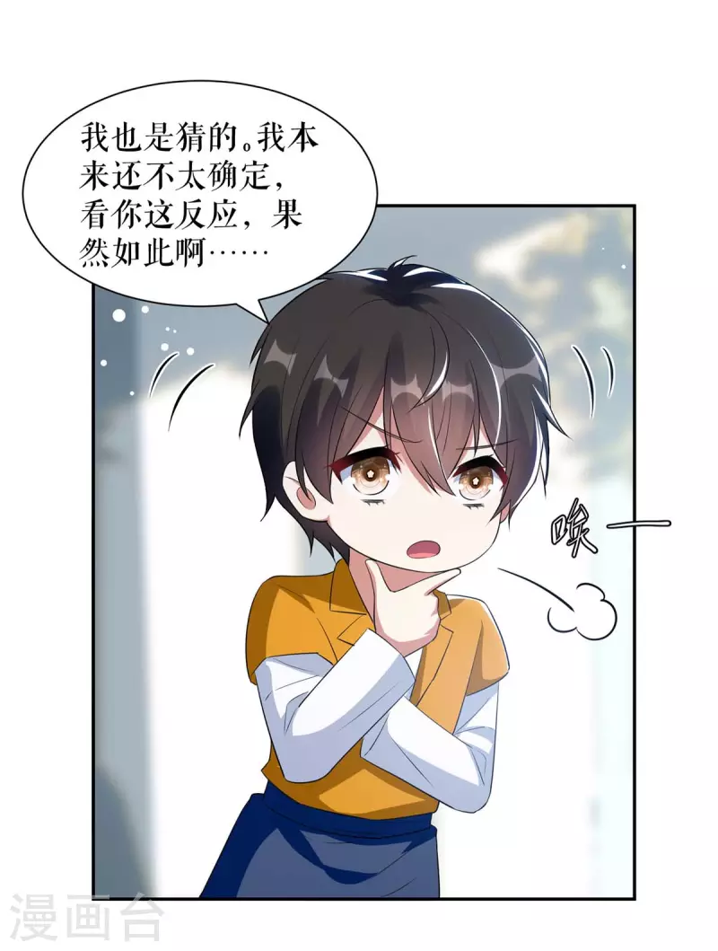 第161话 鸿门宴-第161话