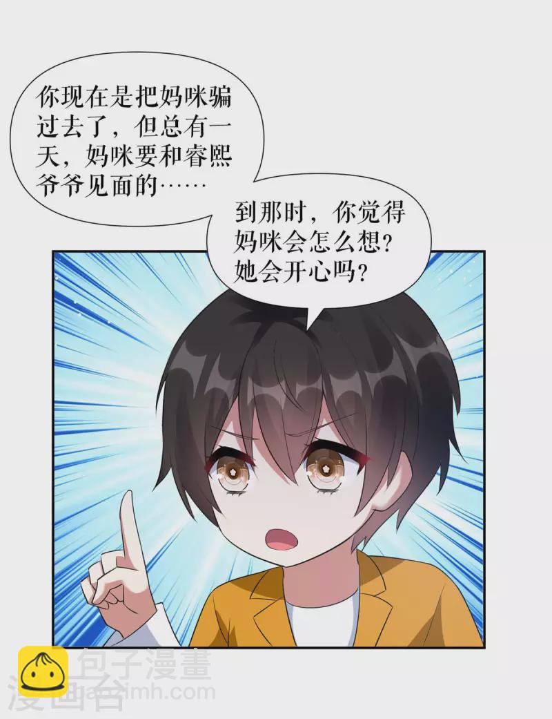 第161话 鸿门宴-第161话