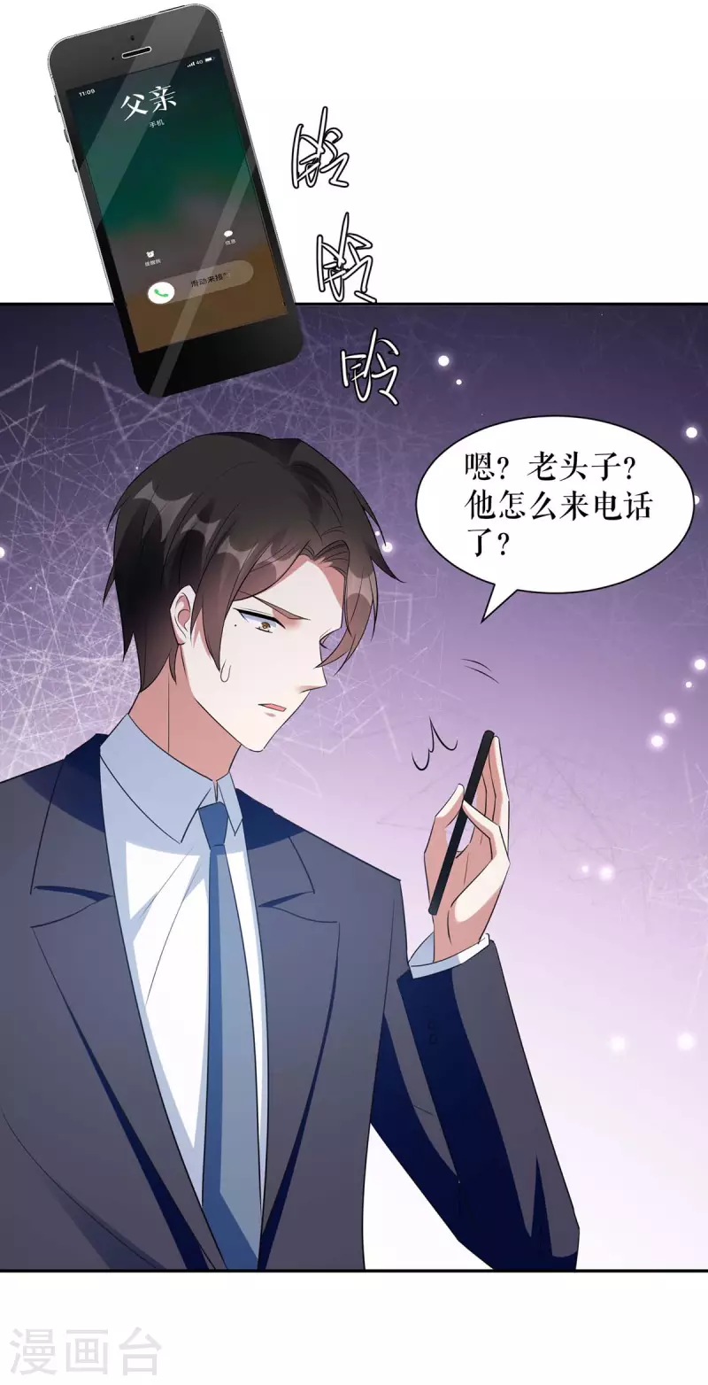 第161话 鸿门宴-第161话
