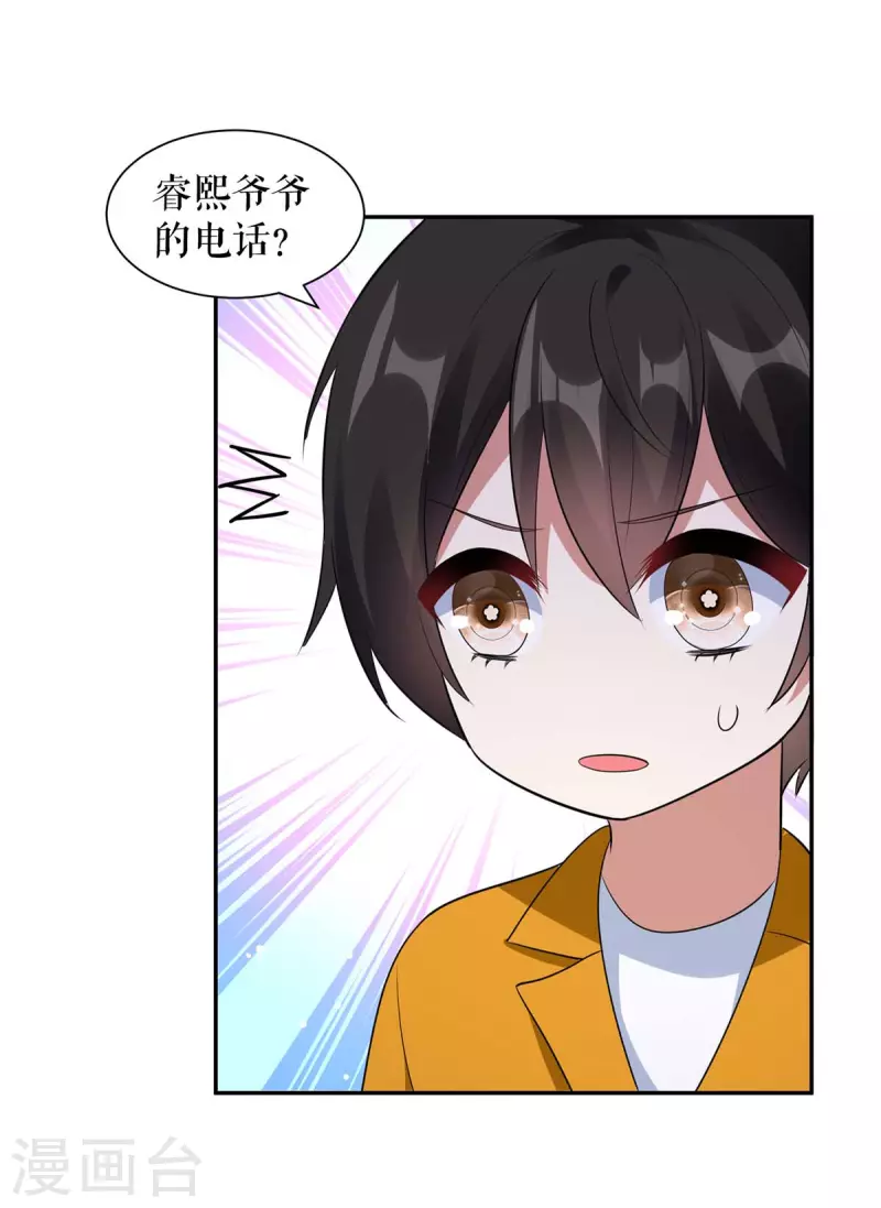 第161话 鸿门宴-第161话