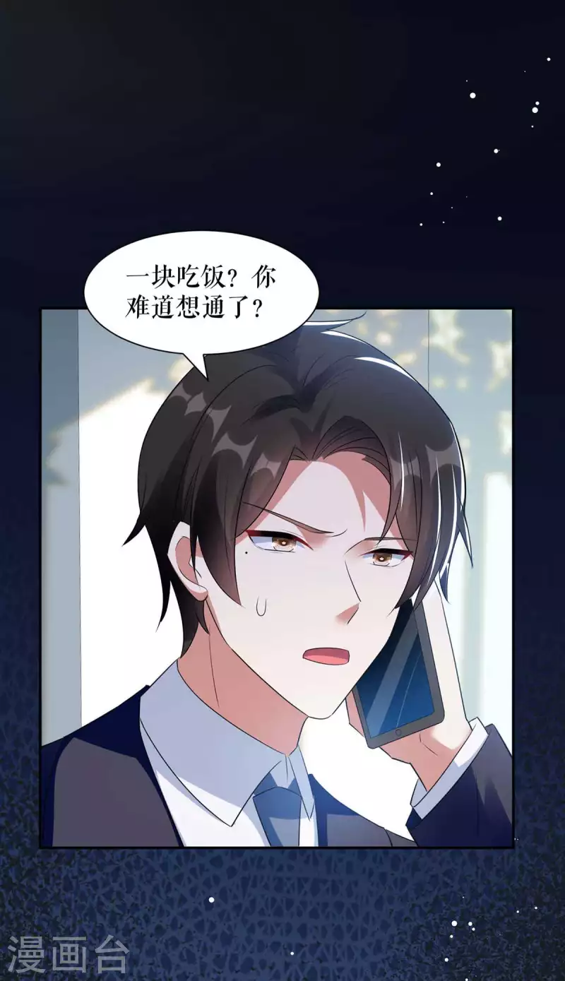 第161话 鸿门宴-第161话