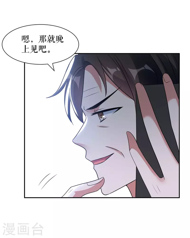第161话 鸿门宴-第161话