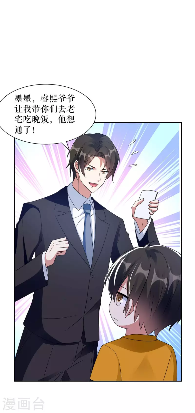 第161话 鸿门宴-第161话